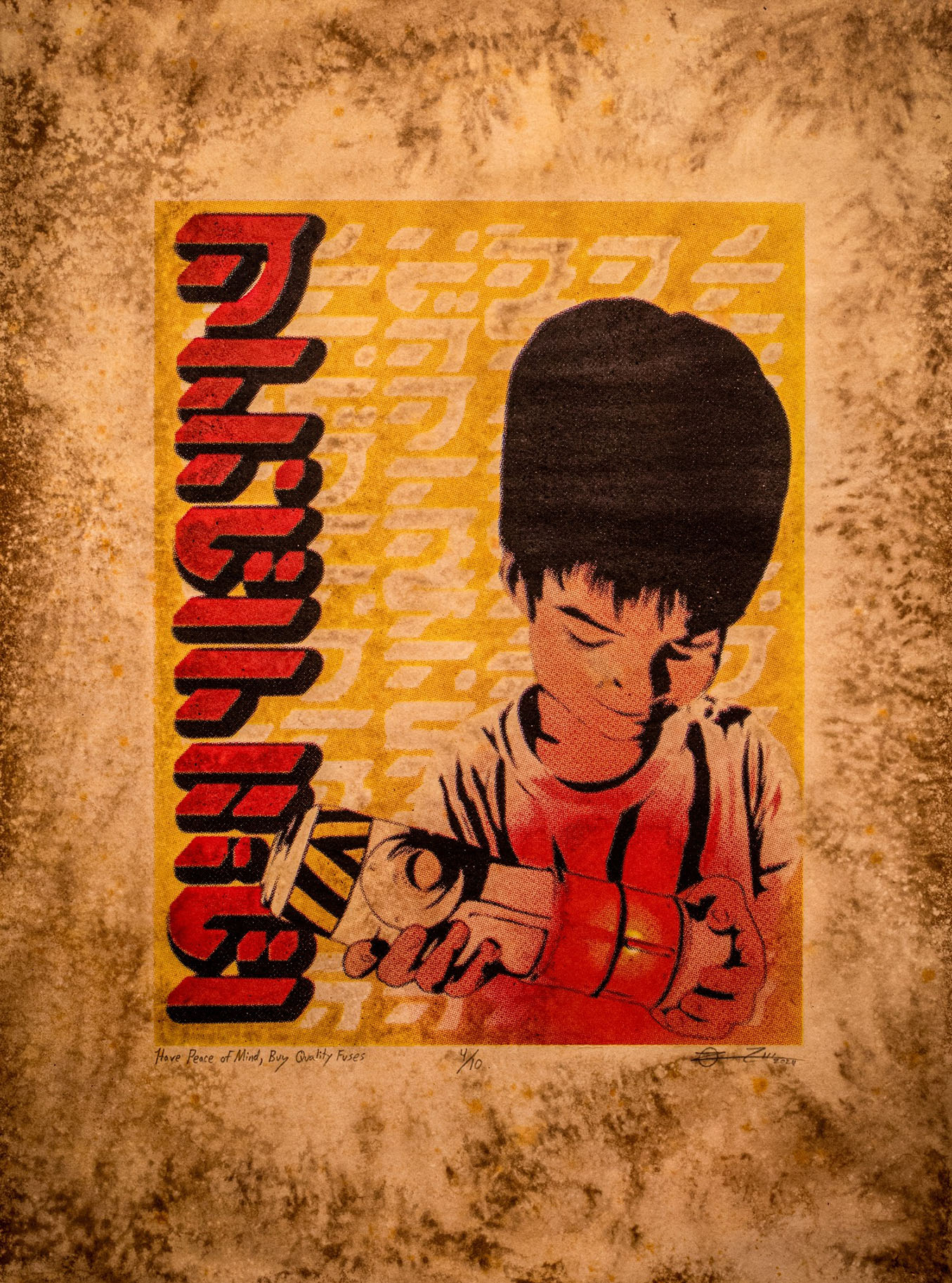 Peace of Mind, Buy Quality Fuses - Screen Print with industrial messaging